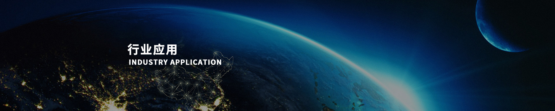 赫爾法氣動執(zhí)行機構應用領域